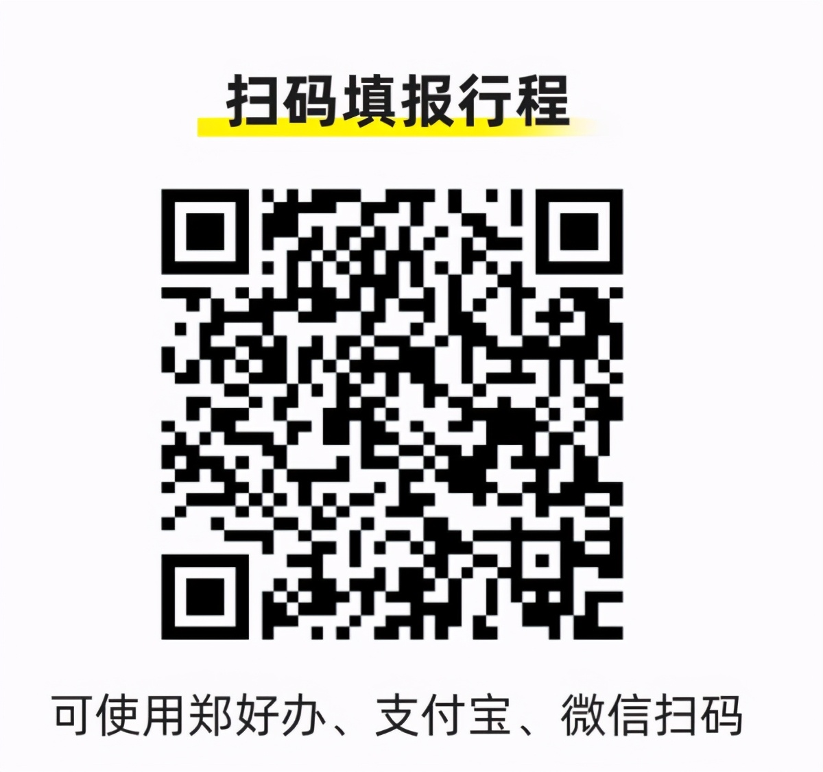 郑州来豫人员提前几天报备,回国人员郑州入境最新规定