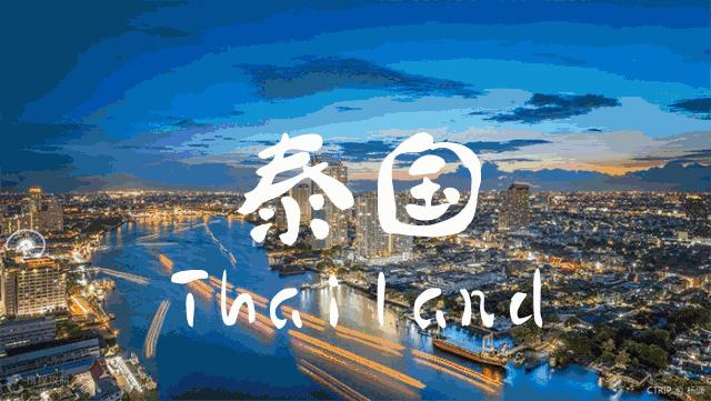 去泰国买什么比较划算,去泰国买什么便宜划算