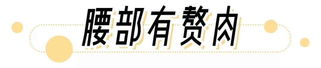 微胖身材怎么穿搭夏天,微胖x型身材穿搭技巧