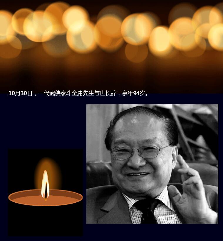 金庸经典怀旧金曲,经典金庸武侠金曲串烧