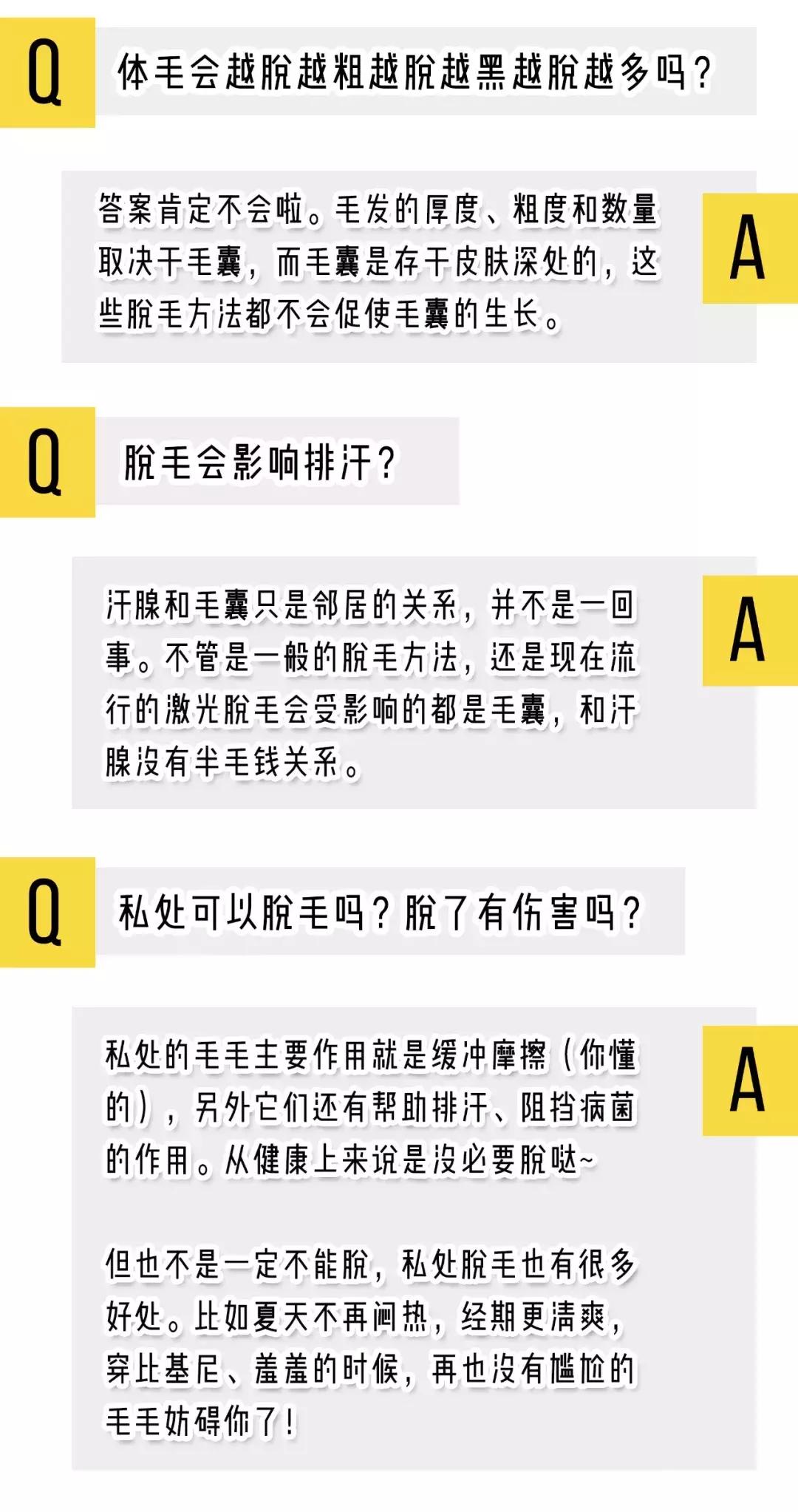 脱毛最好的方法目前最有效的,比较有效的脱毛方法