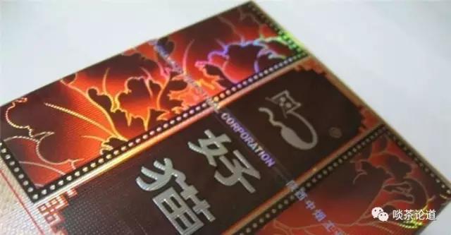 「大开眼界」你抽哪省烟？你喝哪家茶？