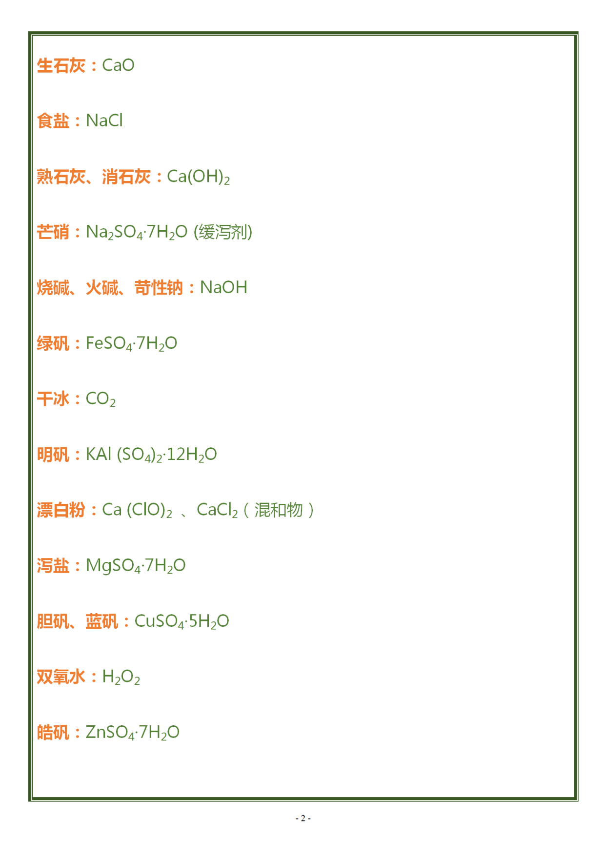 马上高二了分数只有200多怎么办,马上要考高中了如何快速提升成绩