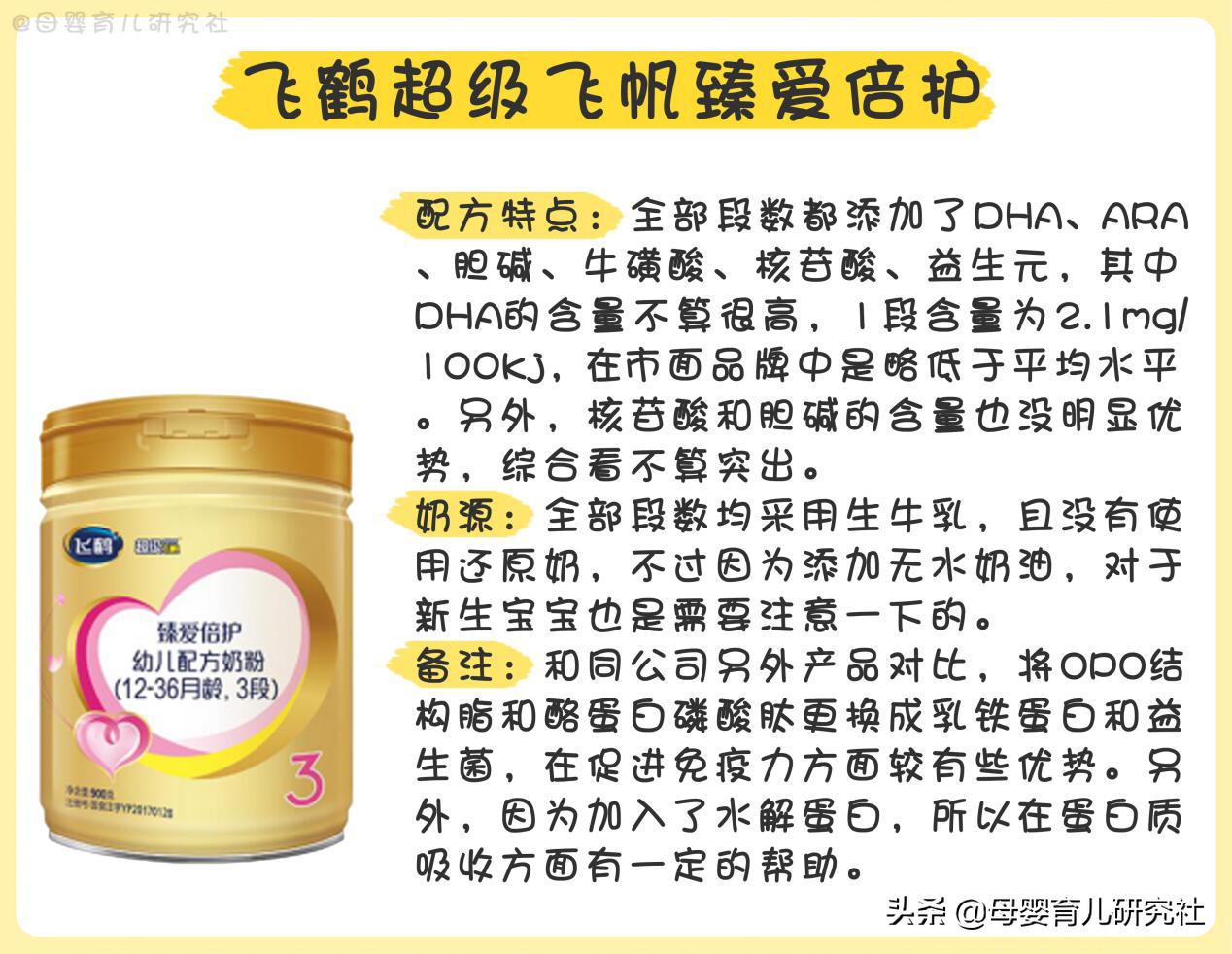 进口奶粉好还是国产奶粉好求推荐,国产奶粉新生儿1段奶粉排行榜