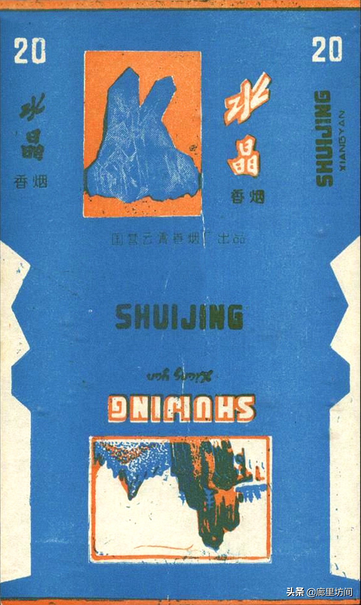 福建老烟标图片,福建的老烟