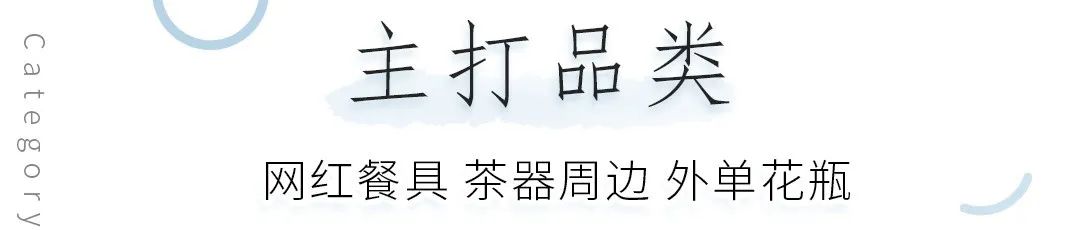 青岛瓷器餐具店,餐具控厨房好物