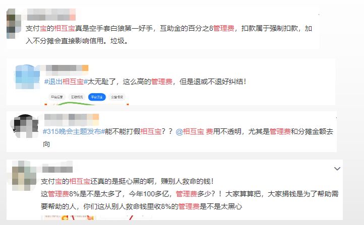 相互宝3人加入有多少互金,相互宝现今加入了多少人