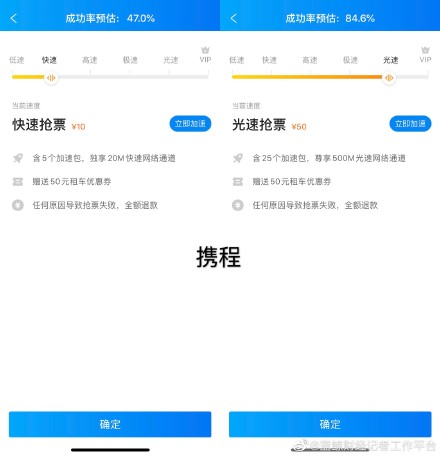 12306抢票攻略最新,2020年春运12306抢票教程