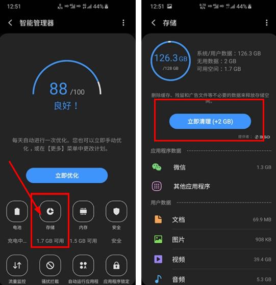 三星手机耗电快只需关闭这3处,三星手机电池消耗设置