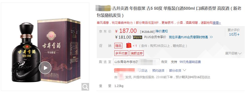 一百元以内新手喝的白酒,资深白酒推荐