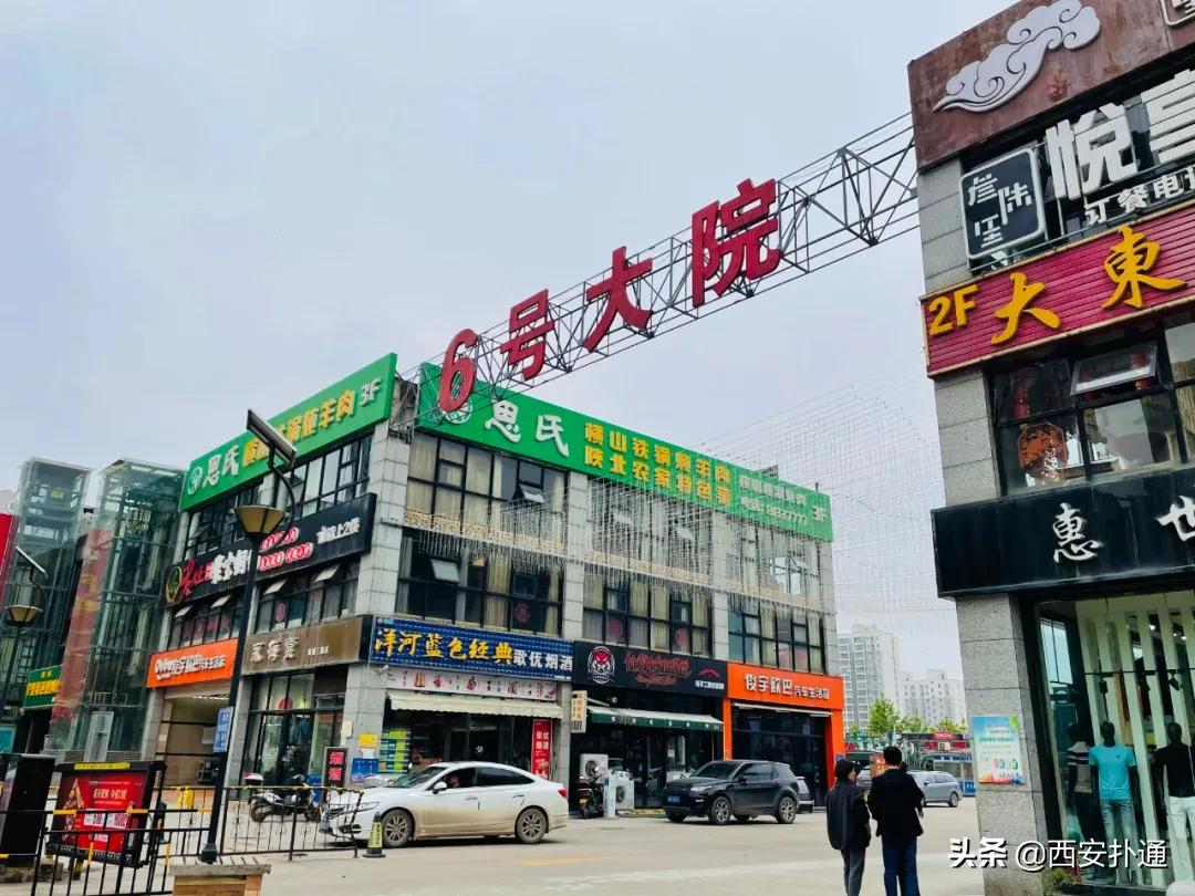 西安6号大院铁锅炖,西安6号院哪个地铁口有吃的
