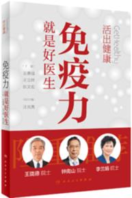 王贵强院士,王贵强教授谈乙肝治疗适应症