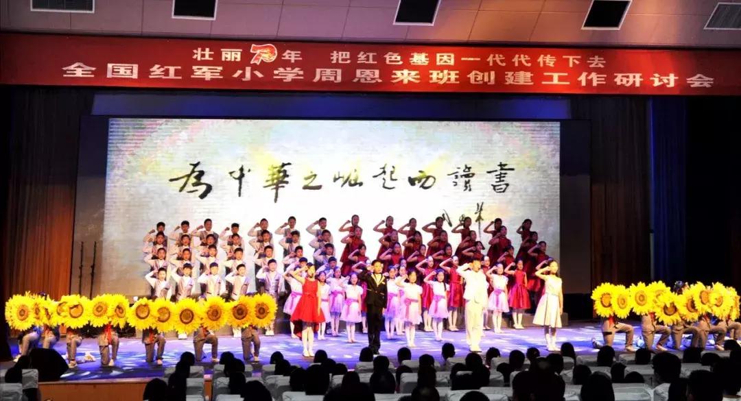 把红色基因一代代传下去！全国红军小学优秀周恩来班代表汇聚淮安