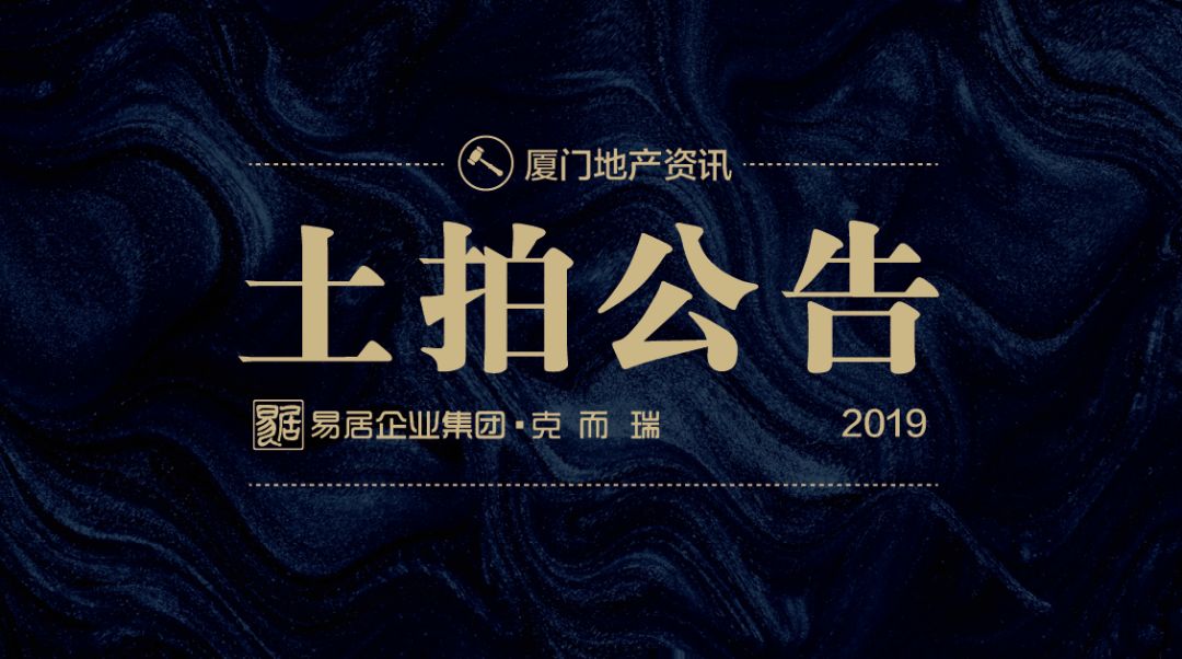 12月份泉州市中心市区土拍,泉州中心区土拍公告