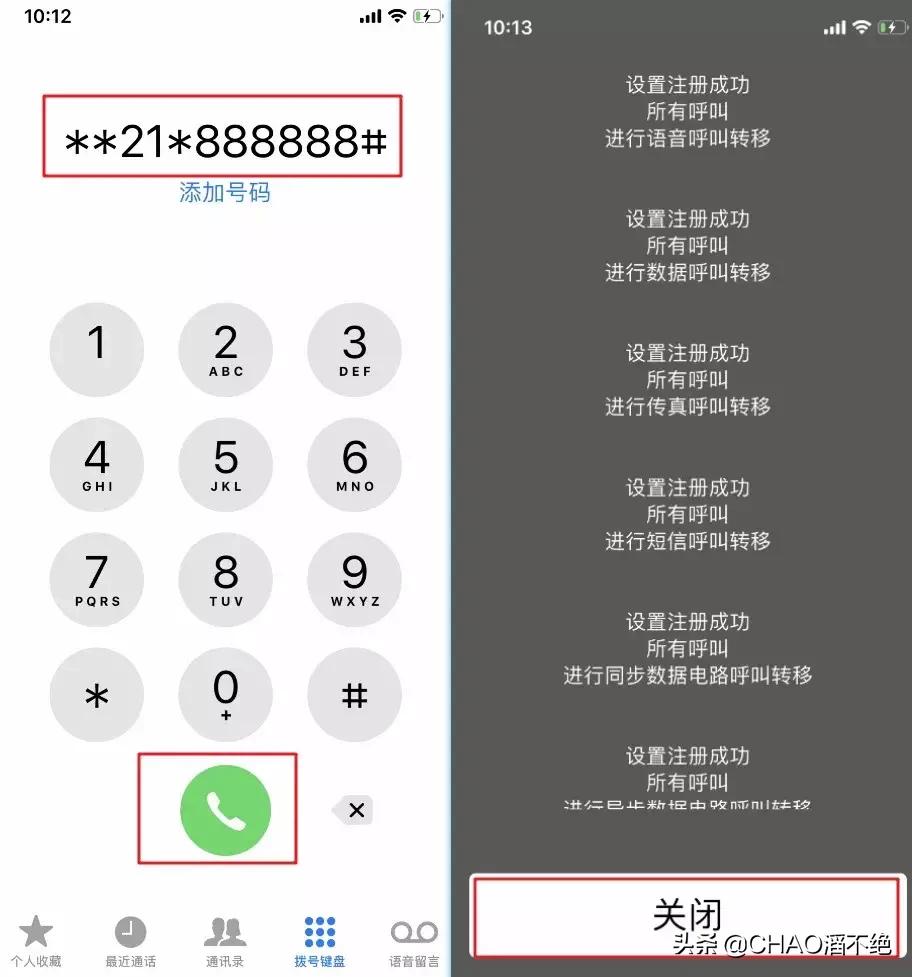 电脑提高用户权限怎么弄,教你怎么把手机设置空号