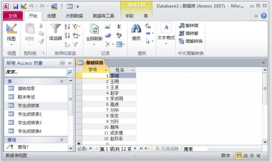 最新access数据库入门教程,access2019数据库入门教程