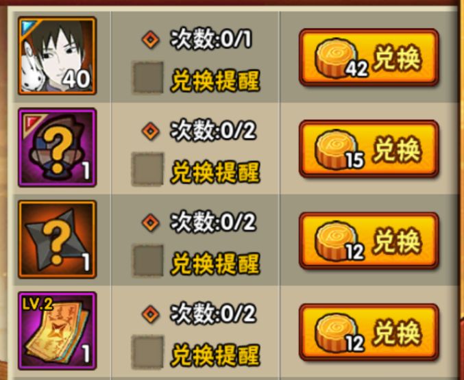 火影忍者手游2月21日活动攻略,火影忍者手游本周12.9活动攻略