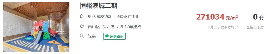 深圳学区房有学位房吗,新政后的深圳重点学区房能入手吗