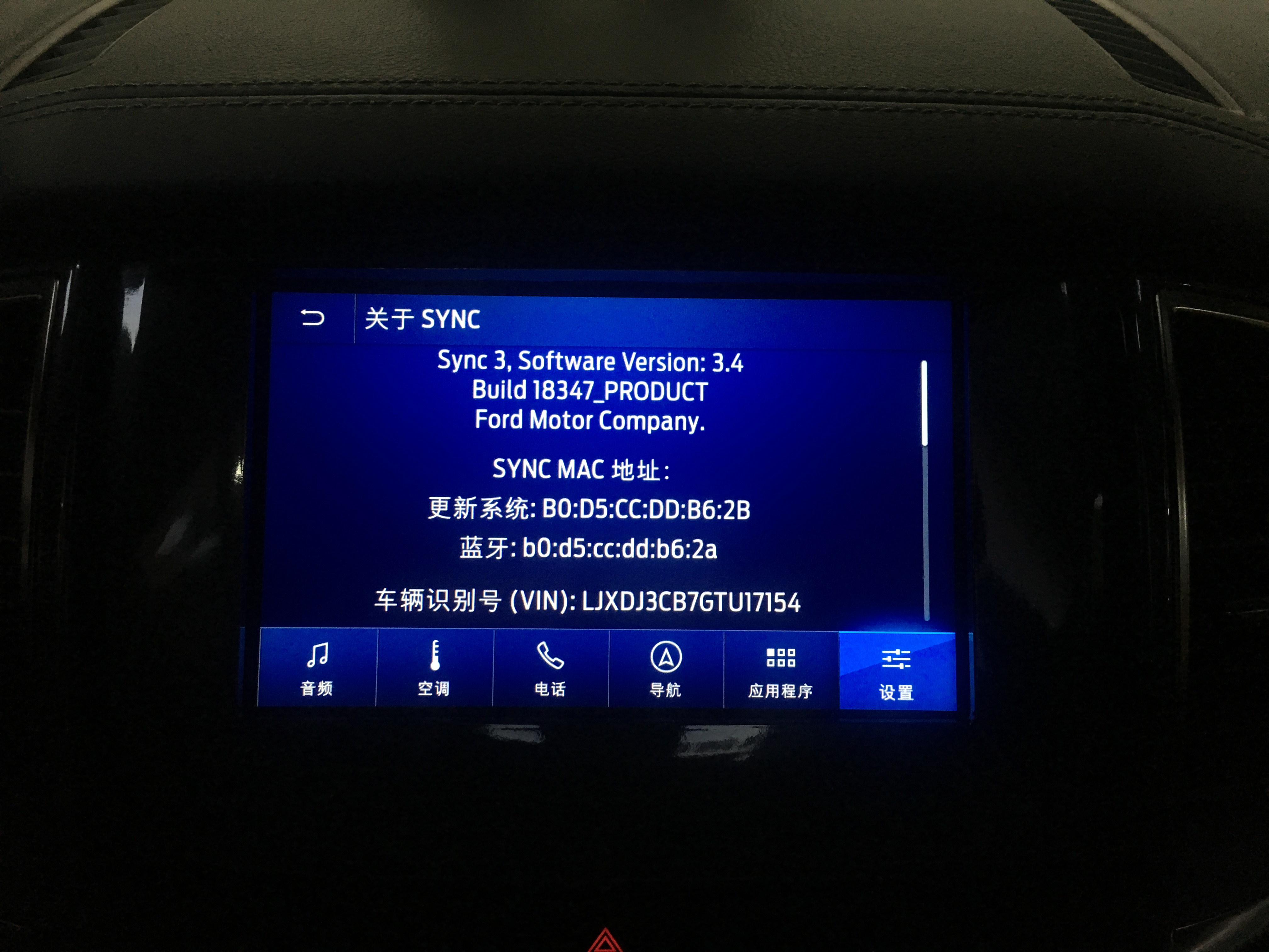 福特锐界sync3系统讲解,福特锐界sync3豪华