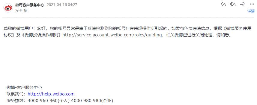 微博号被盗了能找回来吗,微博号被盗找回