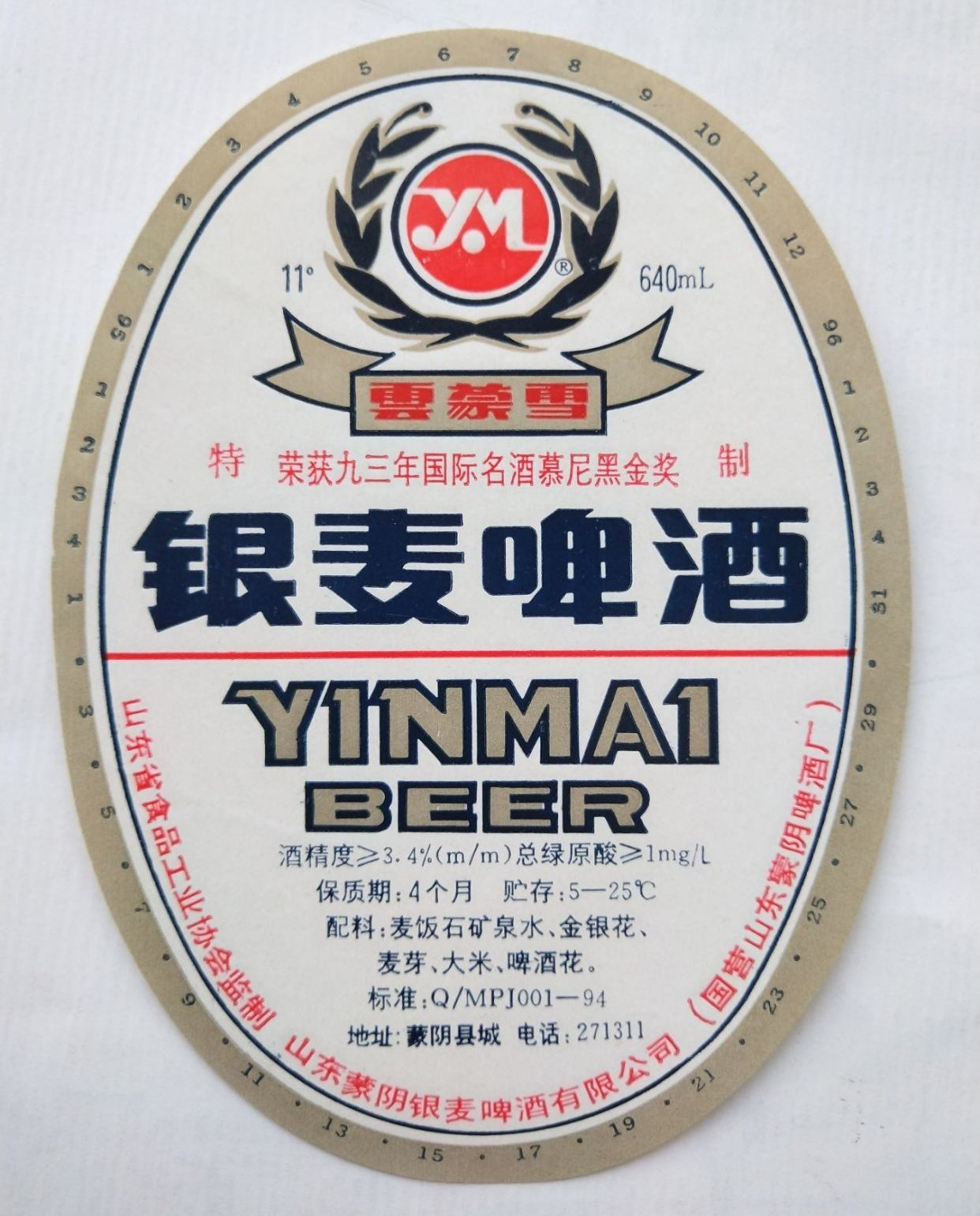 山东有几款啤酒,山东的啤酒除了青岛还有哪