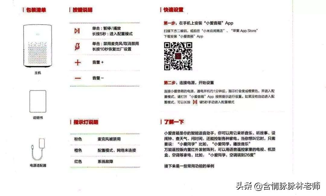 小米小爱同学万能遥控器版,小爱红外遥控小米电视