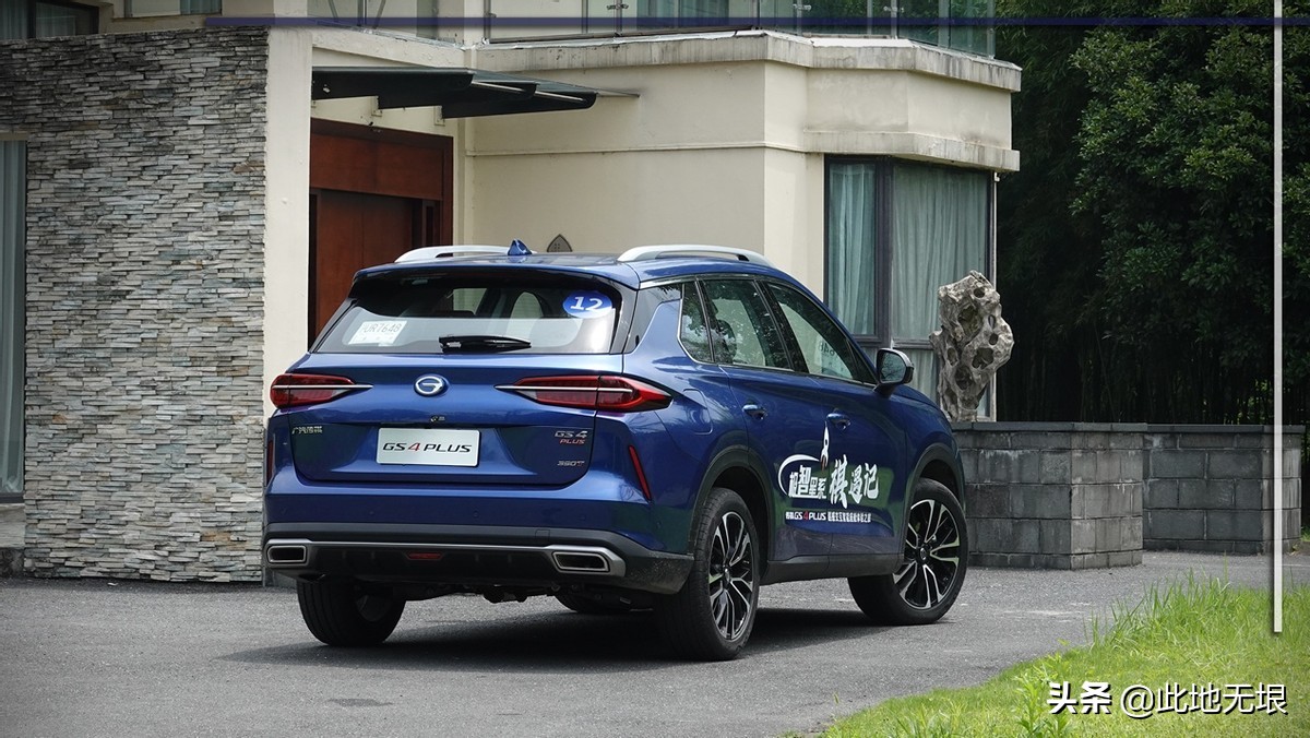 注重均衡，更有安全感，试驾广汽传祺GS4PLUS