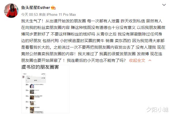 在朋友圈卖东西内容被折叠,朋友圈内容被卖