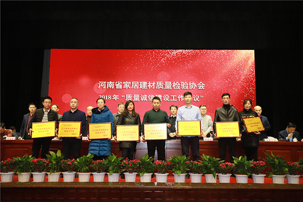 质量诚信工作会议,企业质量诚信体系建设