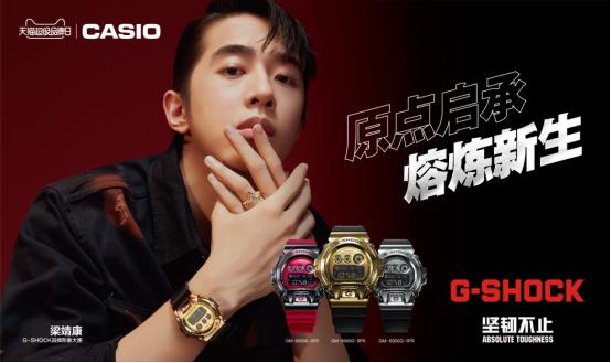 够坚韧!更精彩!卡西欧天猫超级品牌日火热开启