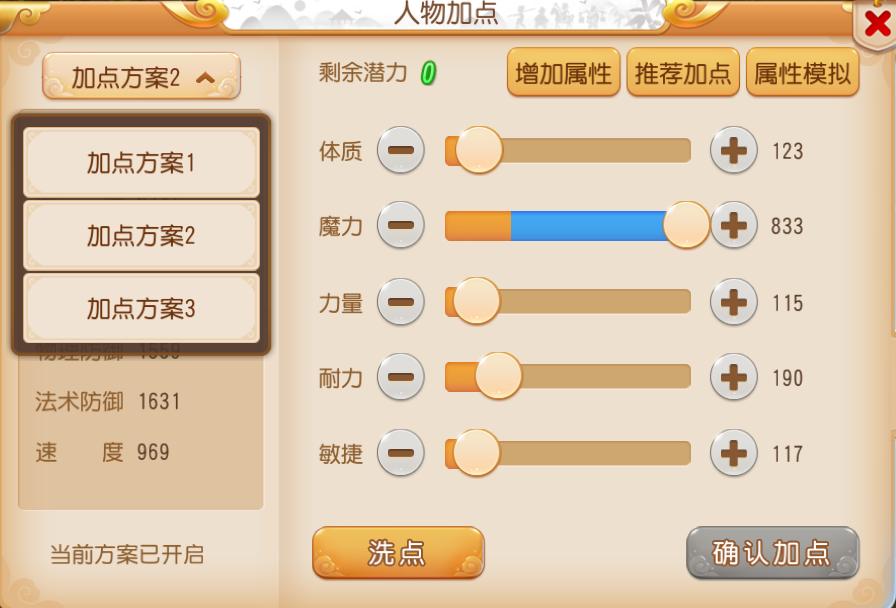 梦幻西游手游龙宫从零开始攻略,梦幻西游手游2020神威月宫和龙宫