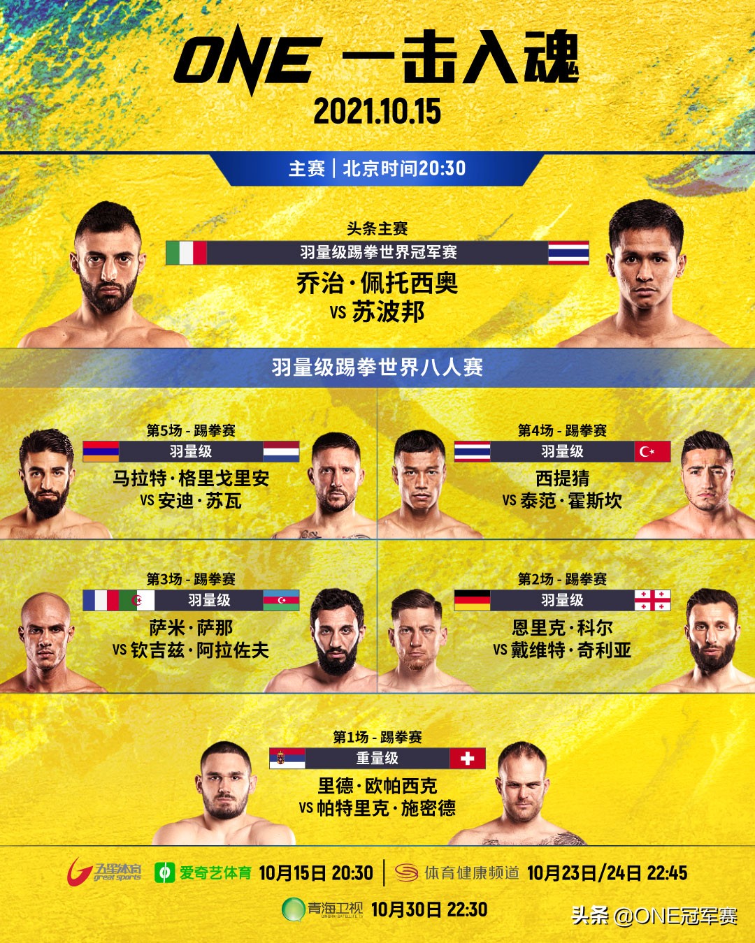 阿尔梅达最新比赛,柔术马库斯阿尔梅达