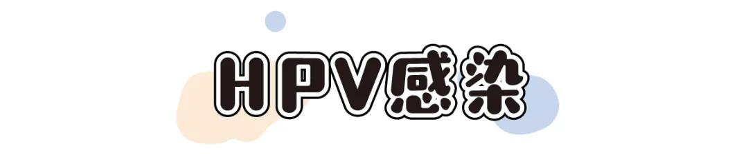 处女不会得妇科病？“啪啪”多了会变松？去你的吧