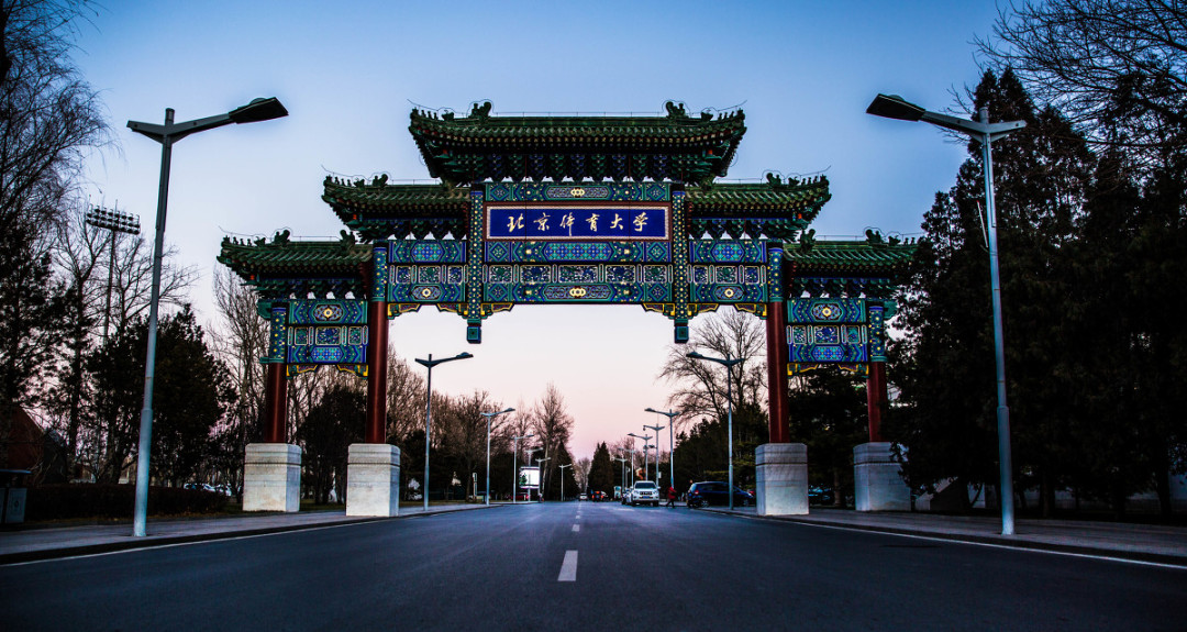 2021北京体育大学研究生复试方案,2019北京体育大学研究生招生目录