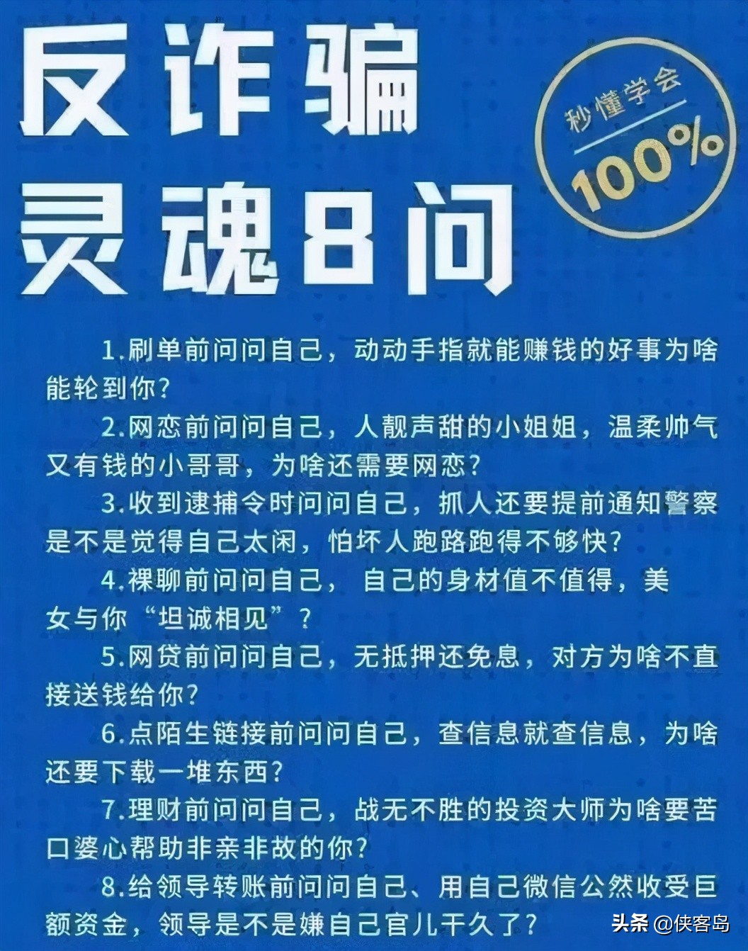 侠客岛有没有app,侠客岛可以赚钱吗