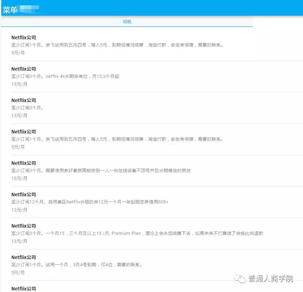 濂堥netflix浼氬憳璐﹀彿鍏变韩椤圭洰,濂堥netflix浠樿垂浼氬憳浜烘暟