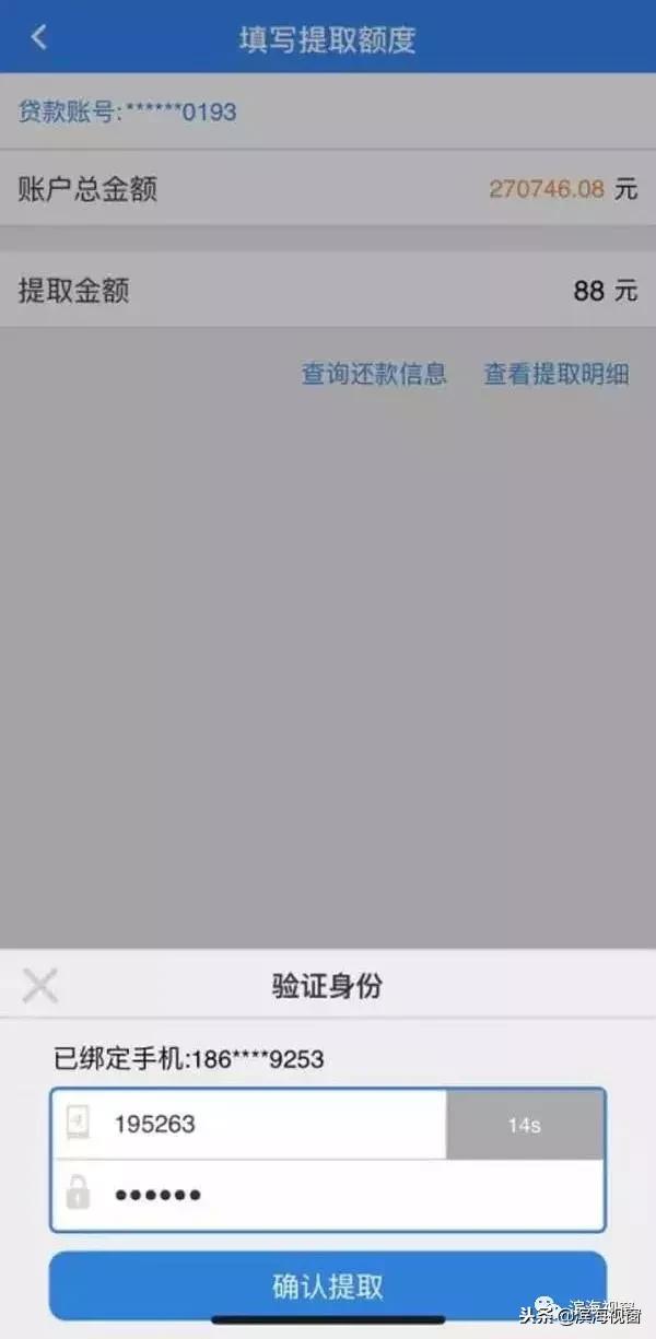 北京公积金怎么通过网上提取步骤,陕西省住房公积金可以网上提取吗