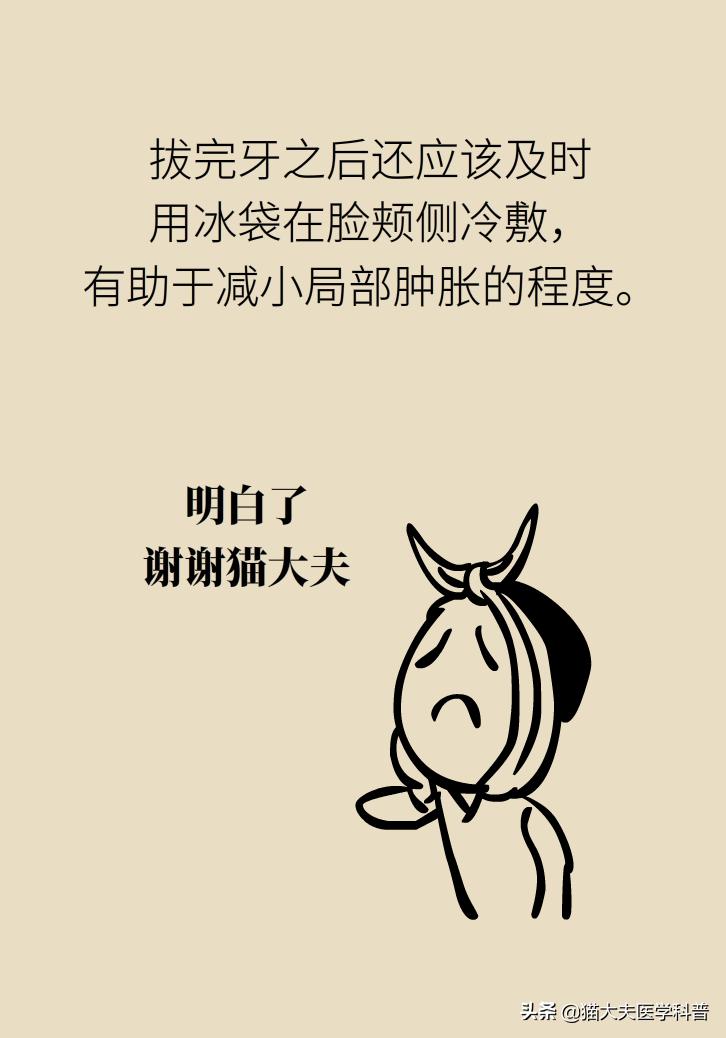 拔牙后疼痛难忍正常吗,拔牙后疼痛难忍吃啥药