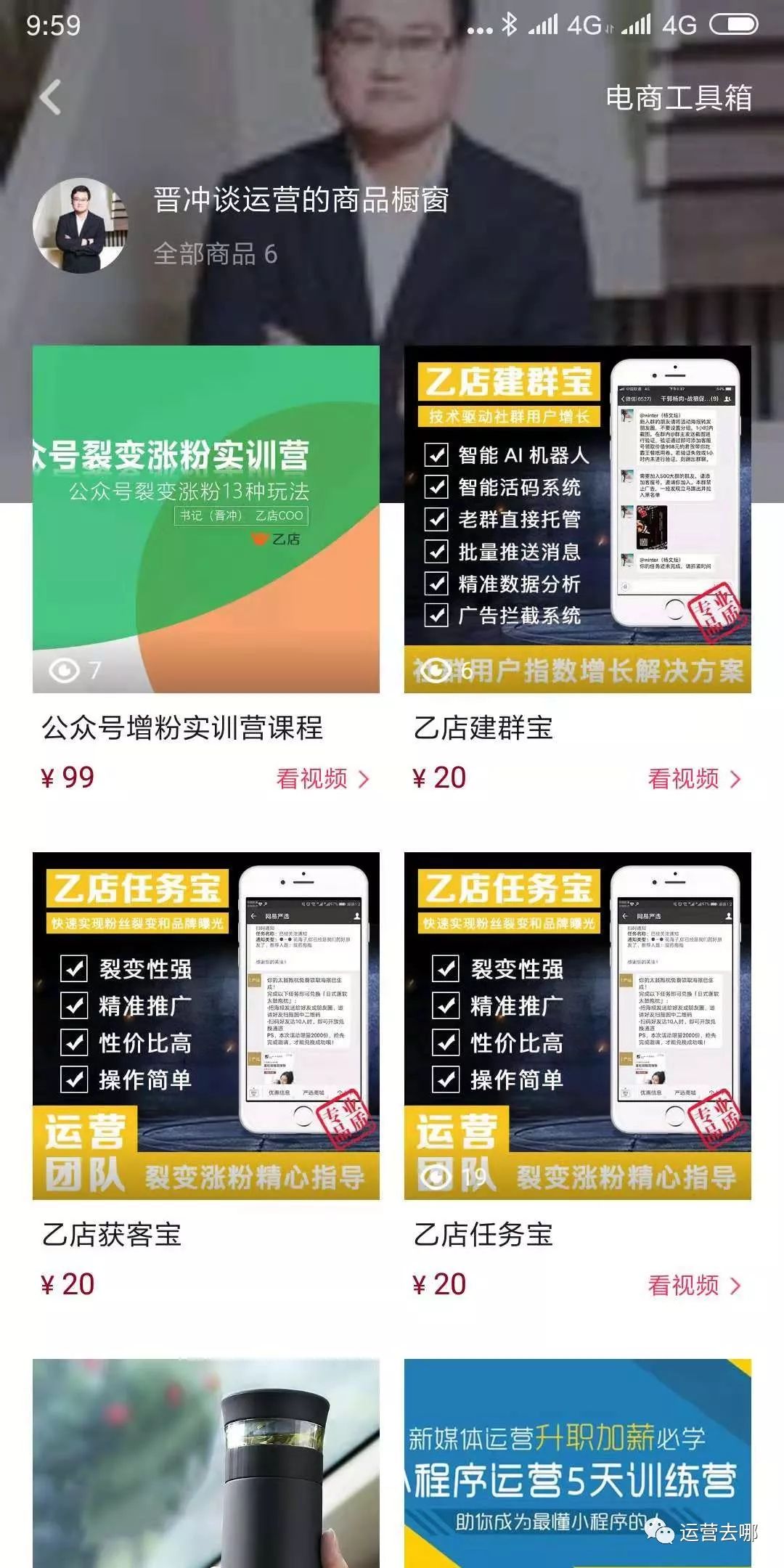 抖音小店怎么运营变现,如何开通抖音小店跟运营抖音小店