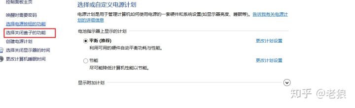 合上笔记本的盖子,合上盖子笔记本黑屏