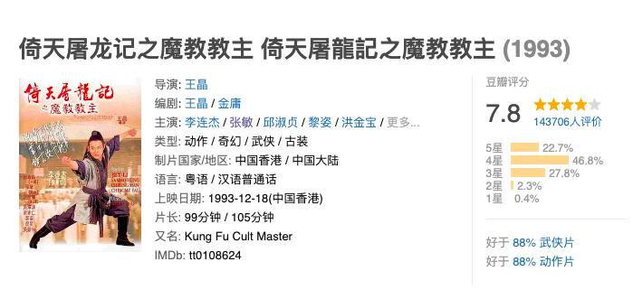 射雕英雄传1994版男主,射雕英雄传2017版黄药师花絮