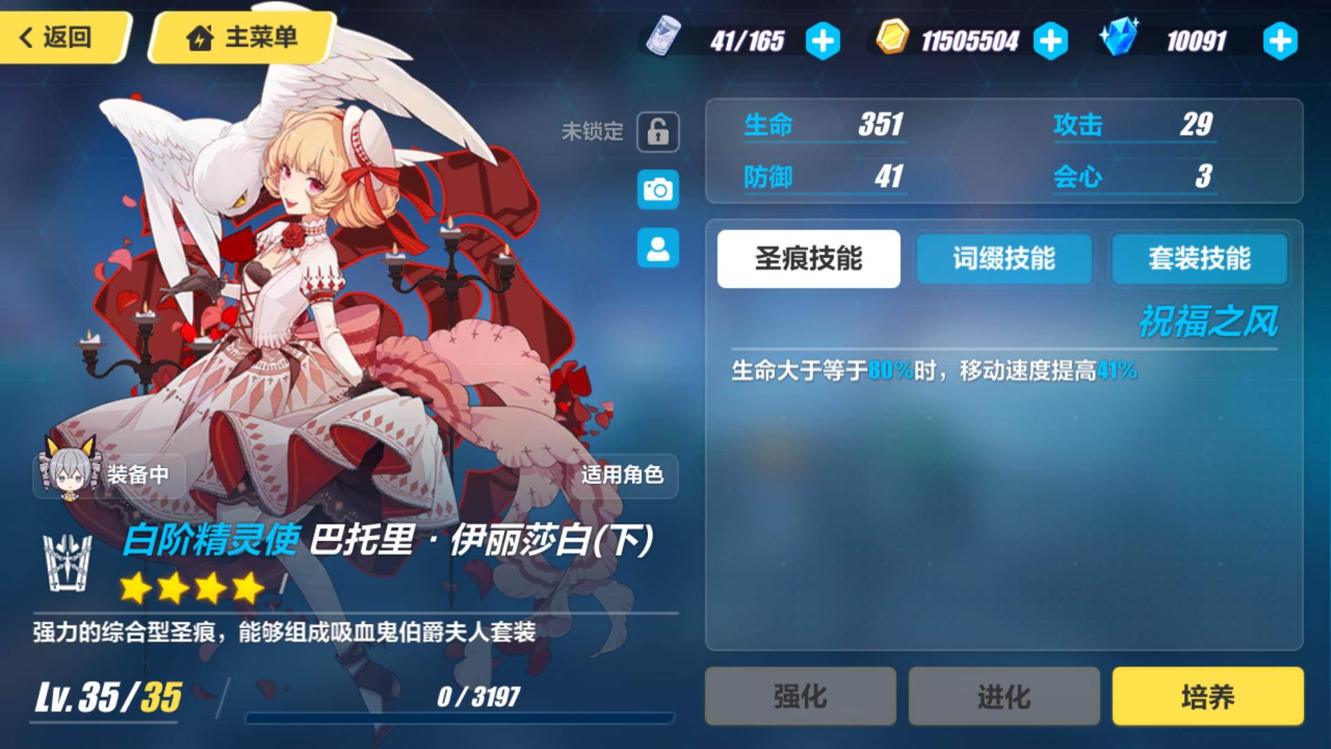 崩坏三山吹角色挑战攻略,崩坏3山吹角色挑战