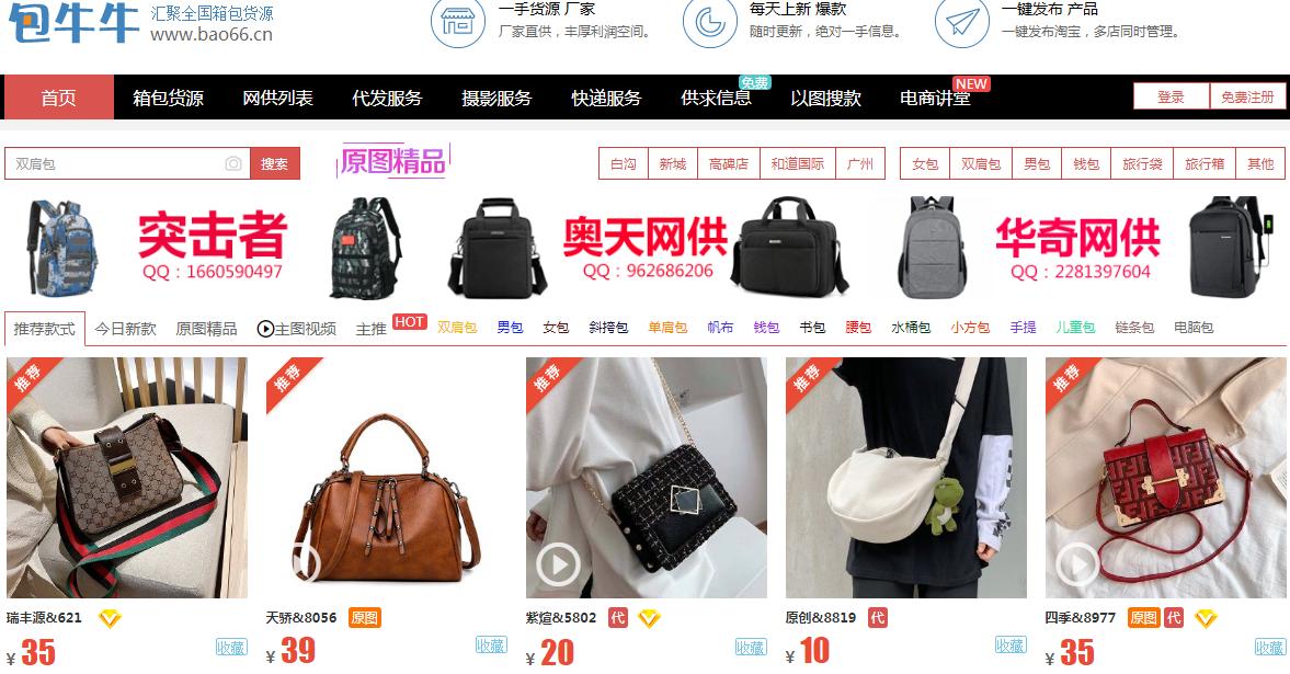 比1688便宜又好的货源网站,新手开店必备货源网