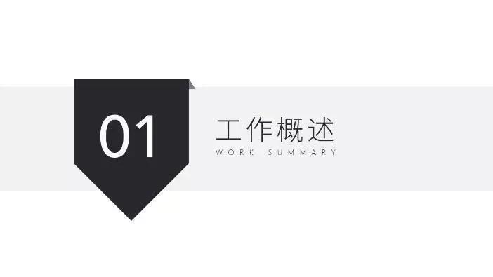 如何做一个有趣的ppt素材,偷偷告诉你做出精美ppt的小秘诀