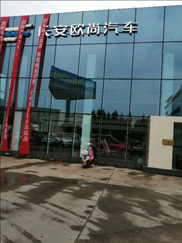 长安欧尚汉中4s店,长安欧尚汉中长安4S店