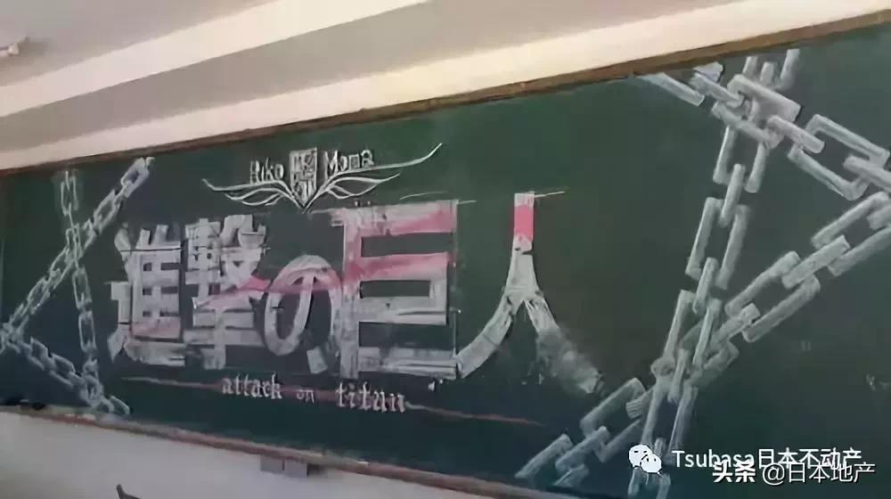 日本高中生黑板报图片,日本风格的黑板报
