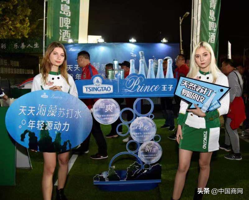 与足球宝贝共起舞王子海藻苏打水活力亮相中超赛场