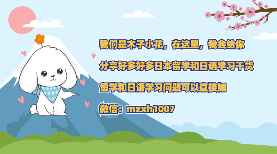 赴日留学各途径花费大揭秘,赴日本必买的东西