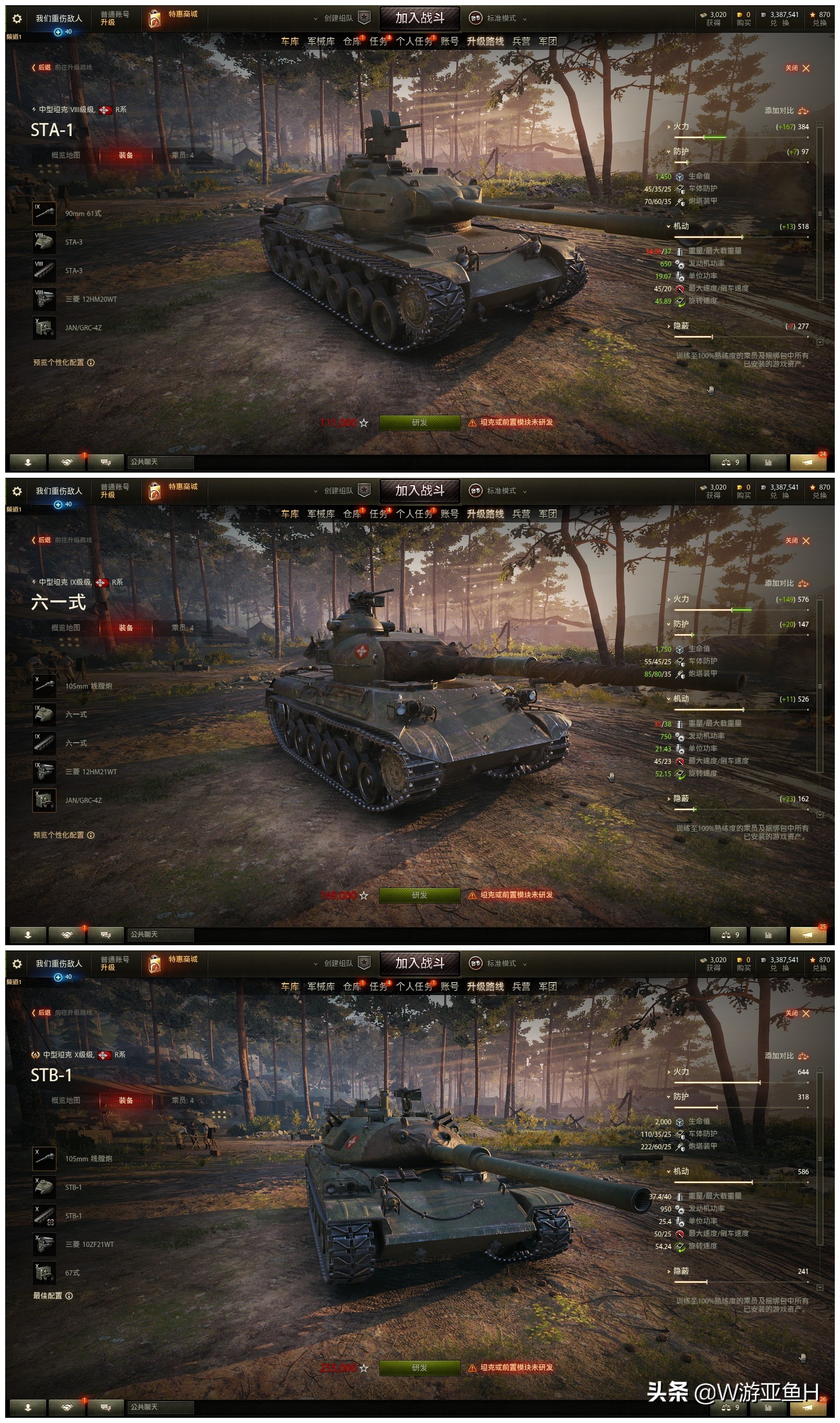 坦克世界推荐什么配置,坦克世界mt是啥坦克