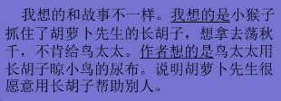 部编版小学语文上册课后习题答案,小学三年级上册语文5.3全优卷答案